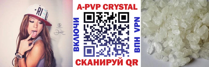 Alpha PVP кристаллы Котовск