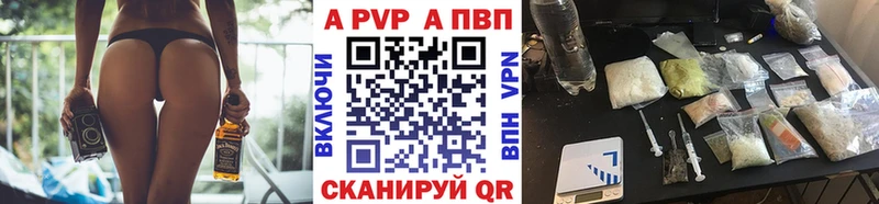 Купить где Котовск A-PVP СК КРИС