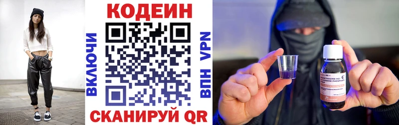 Купить закладки  Котовск  Кодеиновый сироп Lean Purple Drank 