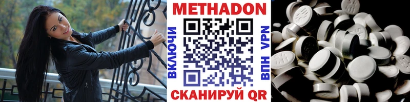 Купить  Котовск  Метадон methadone 
