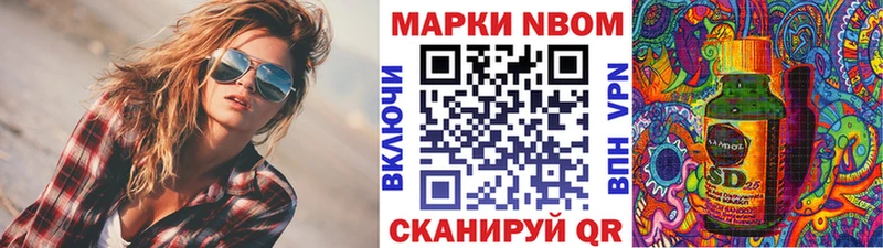 Купить закладки  Котовск  Марки NBOMe 1,5мг 